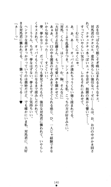 つよきすアナザーストーリー おとなごみと猫姫と小さな乙女さんの場合, 日本語