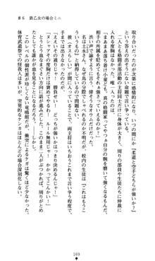 つよきすアナザーストーリー おとなごみと猫姫と小さな乙女さんの場合, 日本語