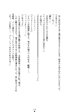 つよきすアナザーストーリー おとなごみと猫姫と小さな乙女さんの場合, 日本語