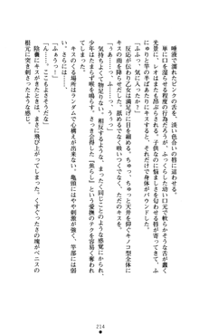 つよきすアナザーストーリー おとなごみと猫姫と小さな乙女さんの場合, 日本語