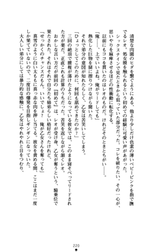 つよきすアナザーストーリー おとなごみと猫姫と小さな乙女さんの場合, 日本語