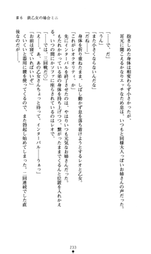 つよきすアナザーストーリー おとなごみと猫姫と小さな乙女さんの場合, 日本語