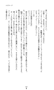 つよきすアナザーストーリー おとなごみと猫姫と小さな乙女さんの場合, 日本語