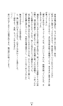 つよきすアナザーストーリー おとなごみと猫姫と小さな乙女さんの場合, 日本語