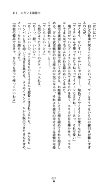 つよきすアナザーストーリー おとなごみと猫姫と小さな乙女さんの場合, 日本語