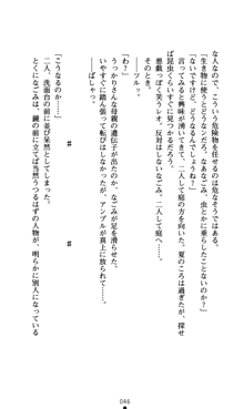 つよきすアナザーストーリー おとなごみと猫姫と小さな乙女さんの場合, 日本語