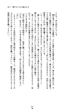 つよきすアナザーストーリー おとなごみと猫姫と小さな乙女さんの場合, 日本語