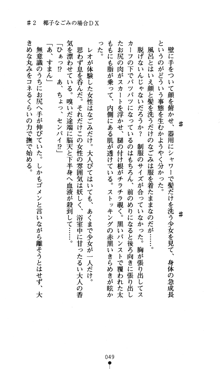 つよきすアナザーストーリー おとなごみと猫姫と小さな乙女さんの場合, 日本語