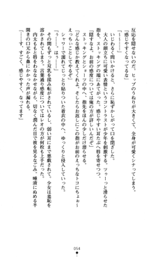 つよきすアナザーストーリー おとなごみと猫姫と小さな乙女さんの場合, 日本語