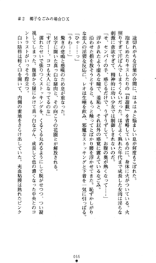 つよきすアナザーストーリー おとなごみと猫姫と小さな乙女さんの場合, 日本語