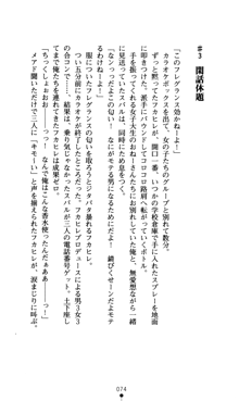 つよきすアナザーストーリー おとなごみと猫姫と小さな乙女さんの場合, 日本語