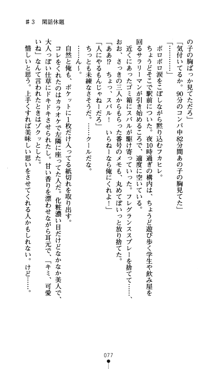 つよきすアナザーストーリー おとなごみと猫姫と小さな乙女さんの場合, 日本語