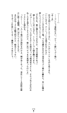 つよきすアナザーストーリー おとなごみと猫姫と小さな乙女さんの場合, 日本語