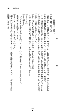 つよきすアナザーストーリー おとなごみと猫姫と小さな乙女さんの場合, 日本語