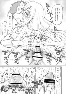 貧乳娘 27, 日本語