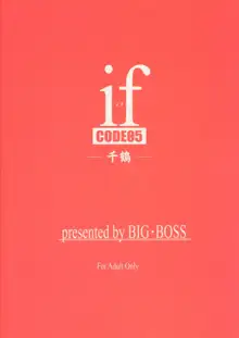 if CODE:05 千鶴, 日本語