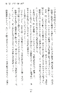 人妻くノ一忍法帖, 日本語