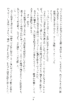 人妻くノ一忍法帖, 日本語