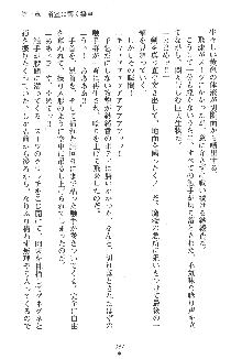 人妻くノ一忍法帖, 日本語