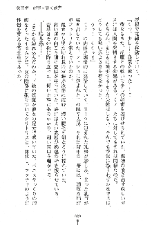 人妻くノ一忍法帖, 日本語