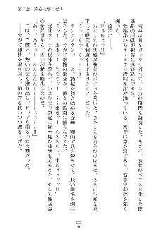 人妻くノ一忍法帖, 日本語