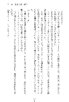 人妻くノ一忍法帖, 日本語