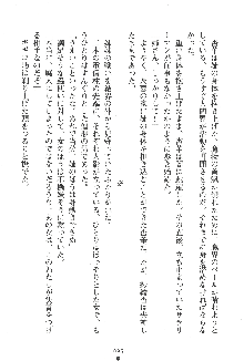 人妻くノ一忍法帖, 日本語