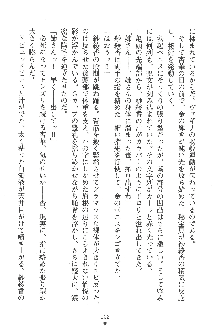 人妻くノ一忍法帖, 日本語