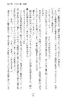 人妻くノ一忍法帖, 日本語