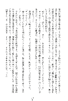 人妻くノ一忍法帖, 日本語