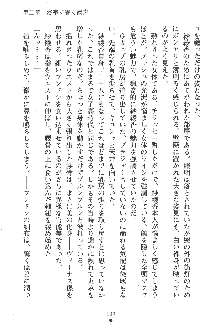 人妻くノ一忍法帖, 日本語