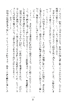 人妻くノ一忍法帖, 日本語