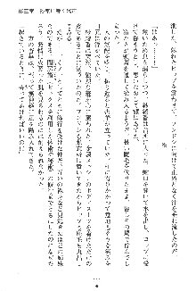 人妻くノ一忍法帖, 日本語