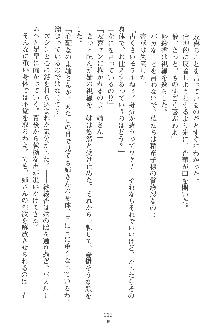 人妻くノ一忍法帖, 日本語