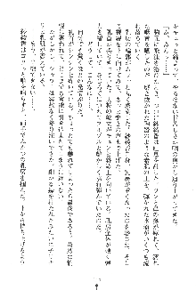 人妻くノ一忍法帖, 日本語