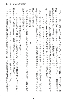 人妻くノ一忍法帖, 日本語