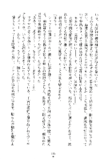 人妻くノ一忍法帖, 日本語