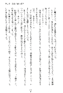 人妻くノ一忍法帖, 日本語