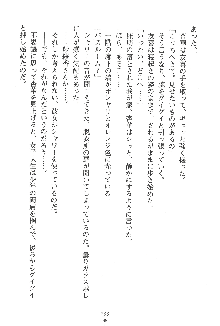 人妻くノ一忍法帖, 日本語