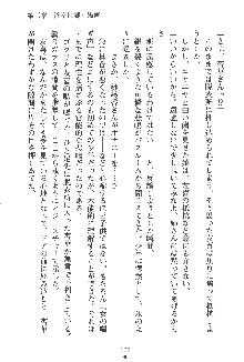 人妻くノ一忍法帖, 日本語