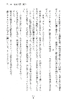 人妻くノ一忍法帖, 日本語