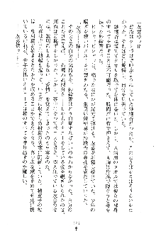 人妻くノ一忍法帖, 日本語