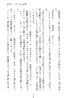 人妻くノ一忍法帖, 日本語