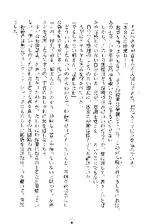 人妻くノ一忍法帖, 日本語