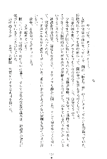 人妻くノ一忍法帖, 日本語