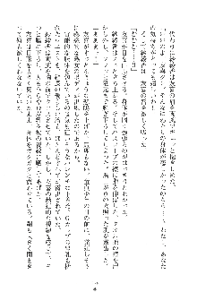 人妻くノ一忍法帖, 日本語