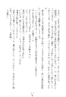 人妻くノ一忍法帖, 日本語