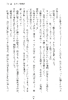 人妻くノ一忍法帖, 日本語