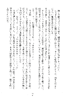 人妻くノ一忍法帖, 日本語