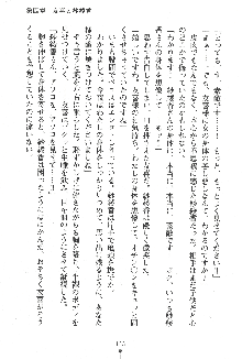 人妻くノ一忍法帖, 日本語